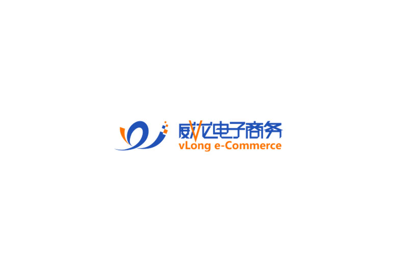 威龍公司召開2011年度新春茶話會